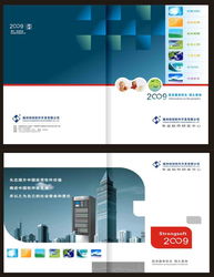 福州四創軟件開發企業宣傳畫冊封面設計方案