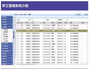 智慧校園 以互聯網為基石，信息系統集成服務引領教育新生態